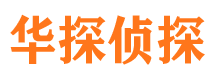 开阳市侦探公司